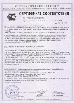 2013.07.15 Якутск - Ремонт, установка техническое обслуживание, оценка радиоэл. аппаратуры