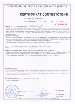 2015.05.25 Якутск - Диагностика, ремонт, техническое обслуживание и дефектация компьютеров