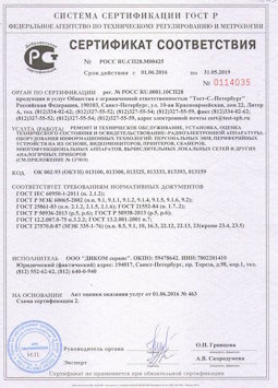 2015.06.25 Якутск - Ремонт и техническое обслуживание, установка, оценка радиоэл. аппаратуры