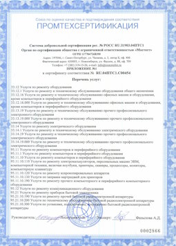 2017.04.07 Якутск - Услуги по ремонту и техническому обслуживанию компьютеров